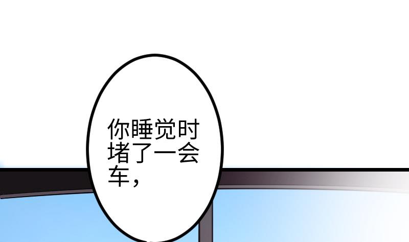 都市神豪系統 - 第102話 黑車(1/2) - 3