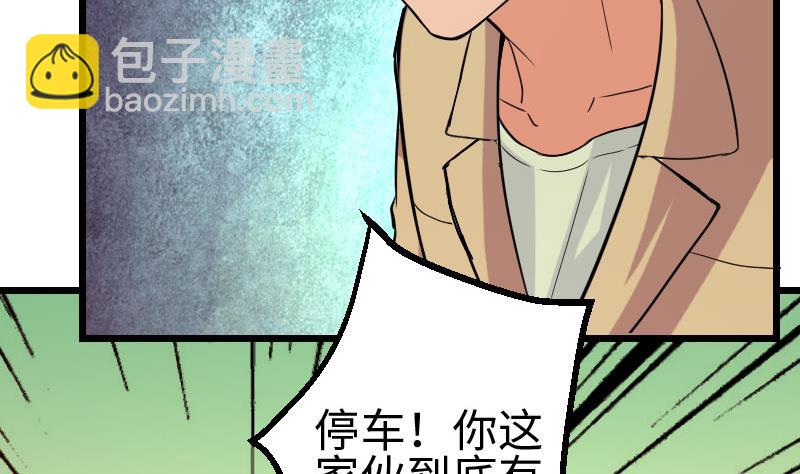 都市神豪系統 - 第102話 黑車(1/2) - 1