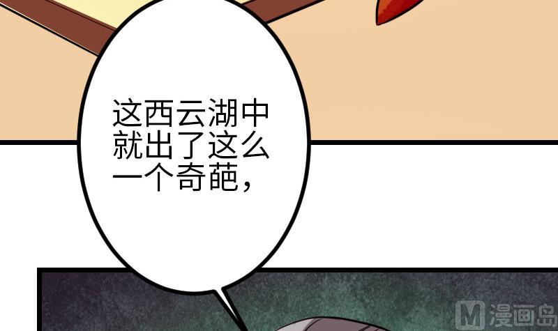 都市神豪系統 - 第106話 辨認(1/2) - 7