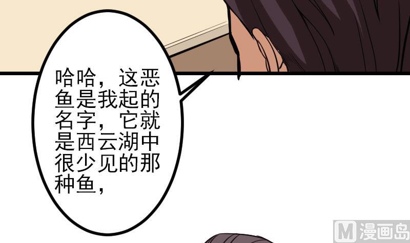 都市神豪系統 - 第106話 辨認(1/2) - 5