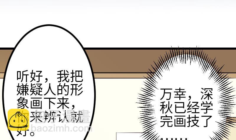 都市神豪系統 - 第106話 辨認(1/2) - 5