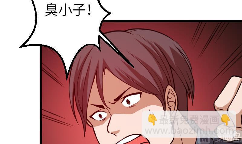都市神豪系統 - 第108話 羣毆(1/2) - 2