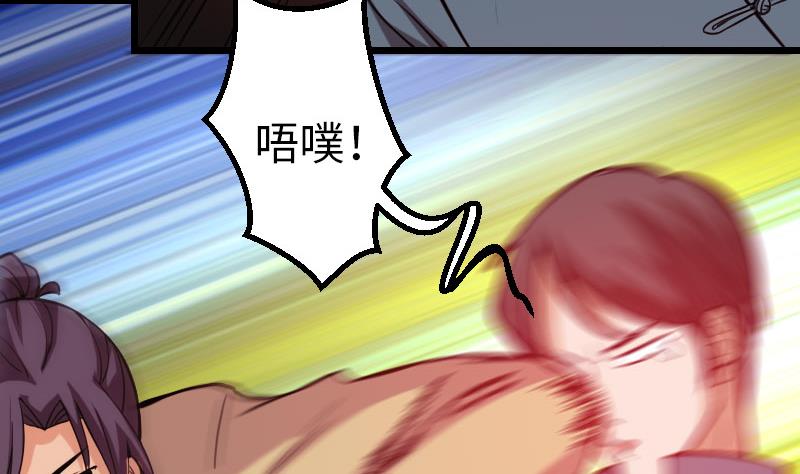 都市神豪系統 - 第108話 羣毆(1/2) - 4