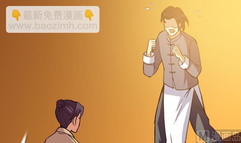 都市神豪系統 - 第108話 羣毆(1/2) - 3