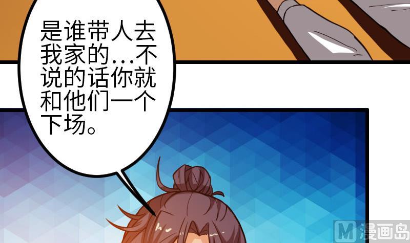 都市神豪系統 - 第108話 羣毆(1/2) - 6