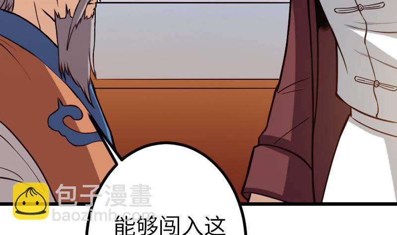 都市神豪系統 - 第108話 羣毆(1/2) - 3