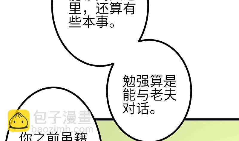 都市神豪系統 - 第108話 羣毆(1/2) - 4
