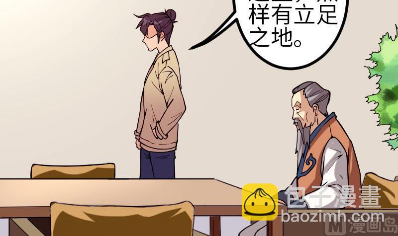 都市神豪系統 - 第108話 羣毆(1/2) - 8