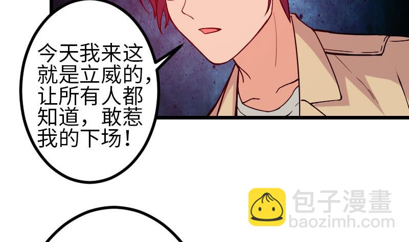 都市神豪系統 - 第108話 羣毆(1/2) - 2