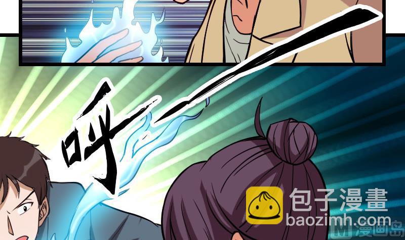 都市神豪系統 - 第108話 羣毆(1/2) - 6