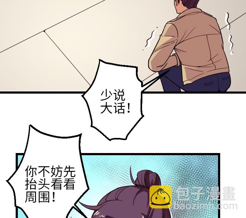 第110话 镜子(1/2)-第110话