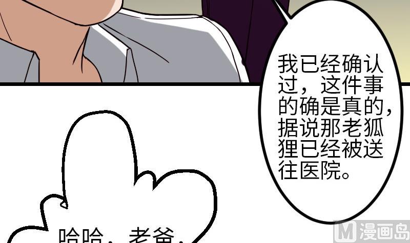 都市神豪系統 - 第112話 輕功(1/2) - 7