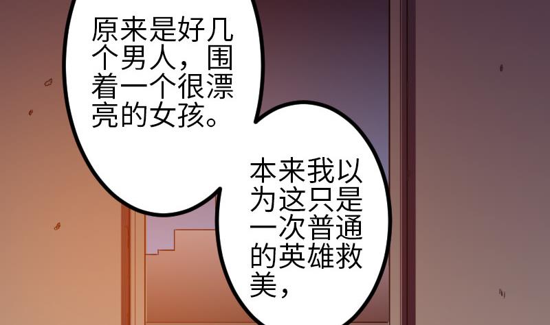 都市神豪系統 - 第114話 奇遇(1/2) - 4