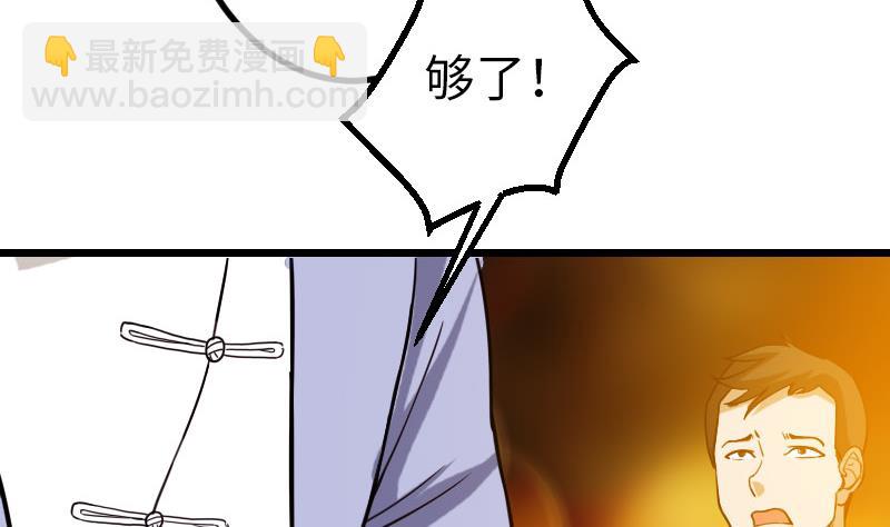 都市神豪系統 - 第116話 偶遇(1/2) - 5