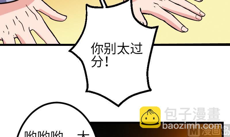 都市神豪系統 - 第116話 偶遇(1/2) - 7