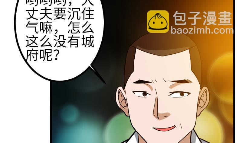 都市神豪系統 - 第116話 偶遇(1/2) - 8