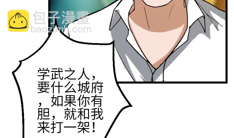 都市神豪系統 - 第116話 偶遇(1/2) - 1