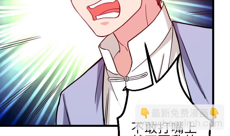 都市神豪系統 - 第116話 偶遇(1/2) - 3