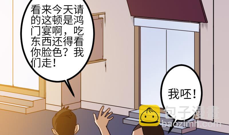都市神豪系統 - 第116話 偶遇(1/2) - 6