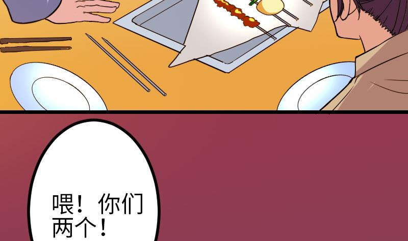 都市神豪系統 - 第116話 偶遇(1/2) - 1