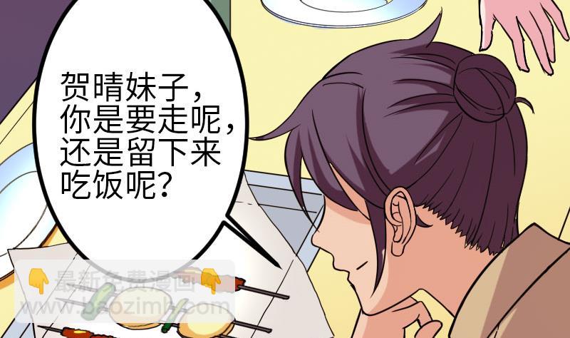 都市神豪系統 - 第116話 偶遇(1/2) - 4