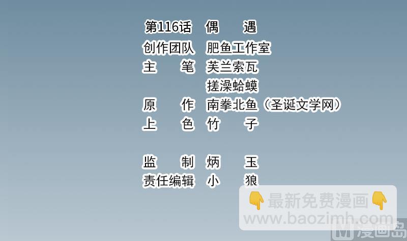 都市神豪系統 - 第116話 偶遇(1/2) - 3