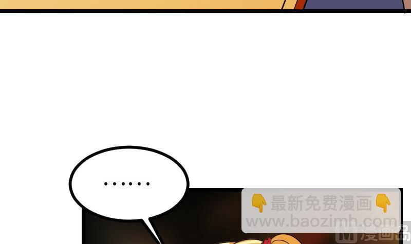 都市神豪系統 - 第116話 偶遇(1/2) - 6