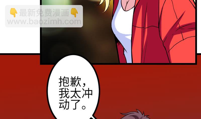 都市神豪系統 - 第116話 偶遇(1/2) - 8