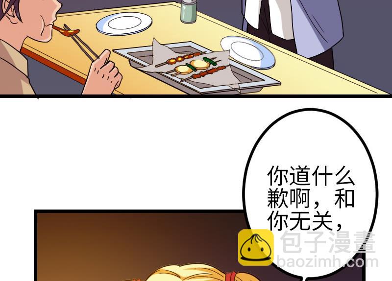 都市神豪系統 - 第116話 偶遇(1/2) - 2