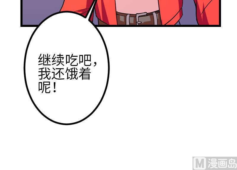 都市神豪系統 - 第116話 偶遇(1/2) - 4