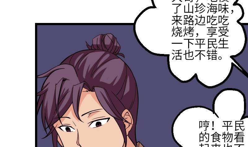 都市神豪系統 - 第116話 偶遇(1/2) - 8