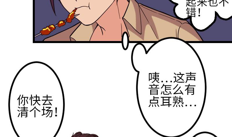 都市神豪系統 - 第116話 偶遇(1/2) - 1