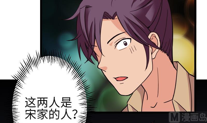都市神豪系統 - 第116話 偶遇(1/2) - 5