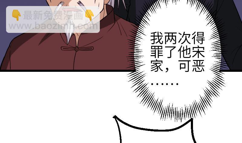都市神豪系統 - 第116話 偶遇(1/2) - 7