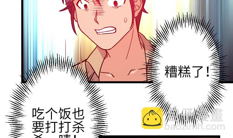 都市神豪系統 - 第116話 偶遇(1/2) - 1