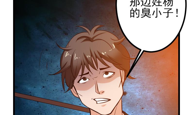 第118话 打手(1/2)-第118话