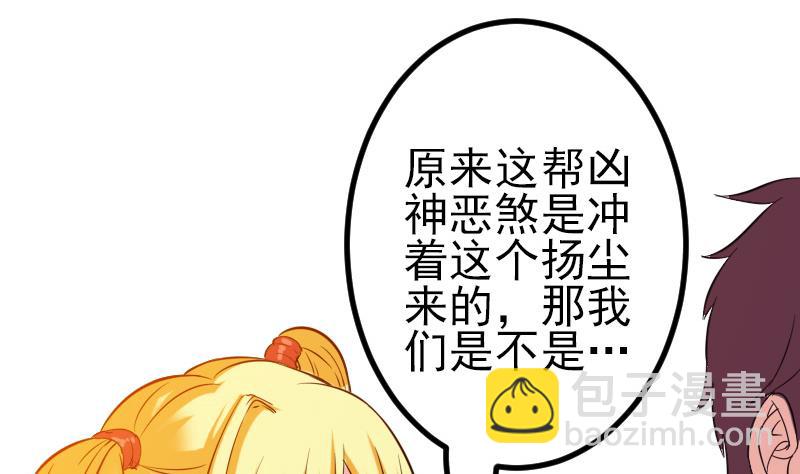 第118话 打手(1/2)-第118话