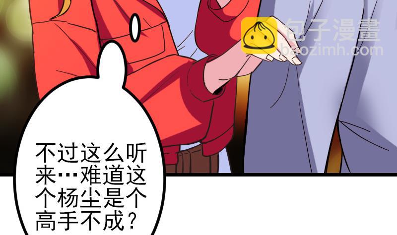 第118话 打手(1/2)-第118话