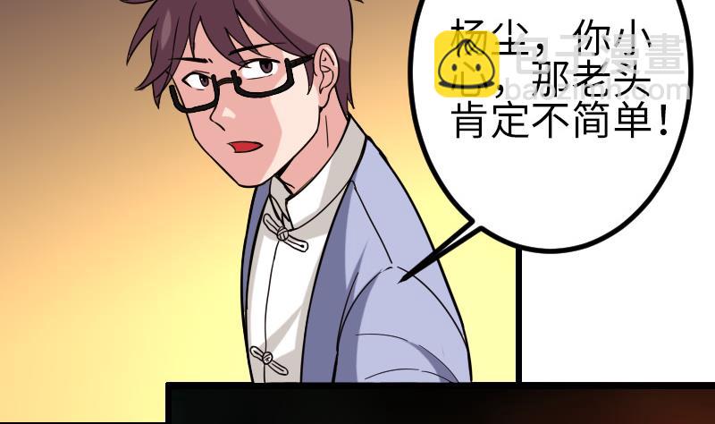 第120话 清蒸(1/2)-第120话