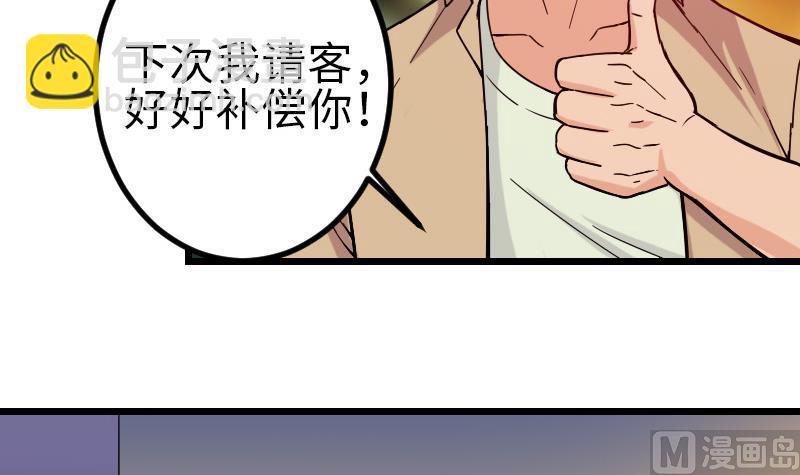 第120话 清蒸(1/2)-第120话