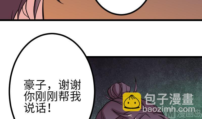 第120话 清蒸(1/2)-第120话