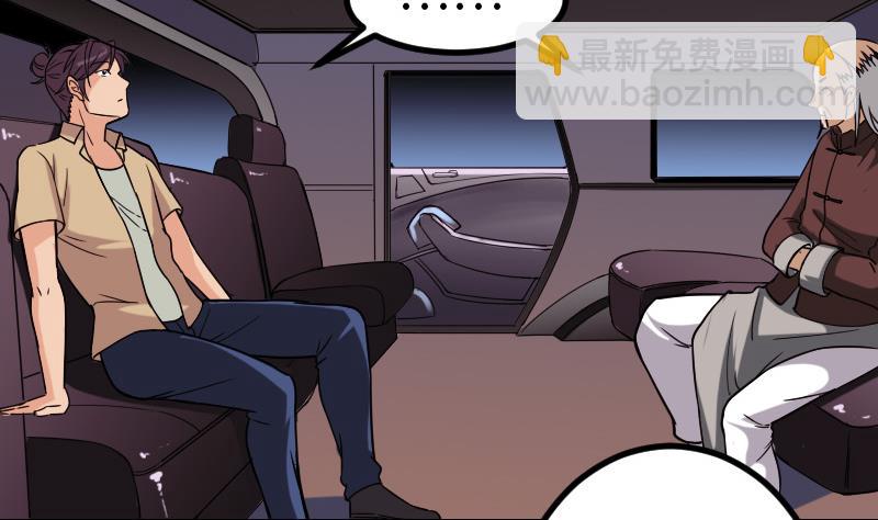 第120话 清蒸(1/2)-第120话