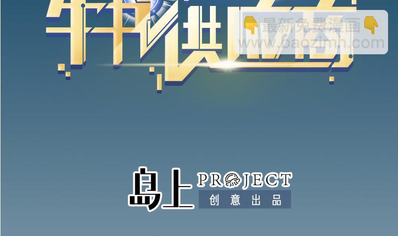 第120话 清蒸(1/2)-第120话