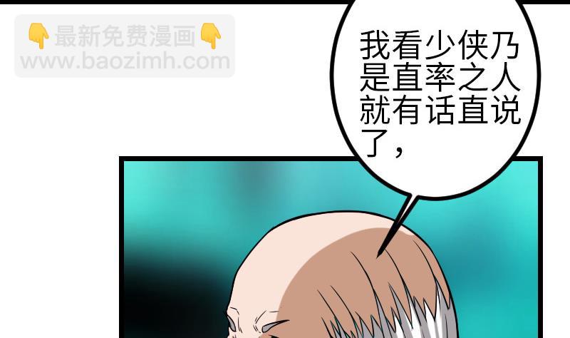 第120话 清蒸(1/2)-第120话