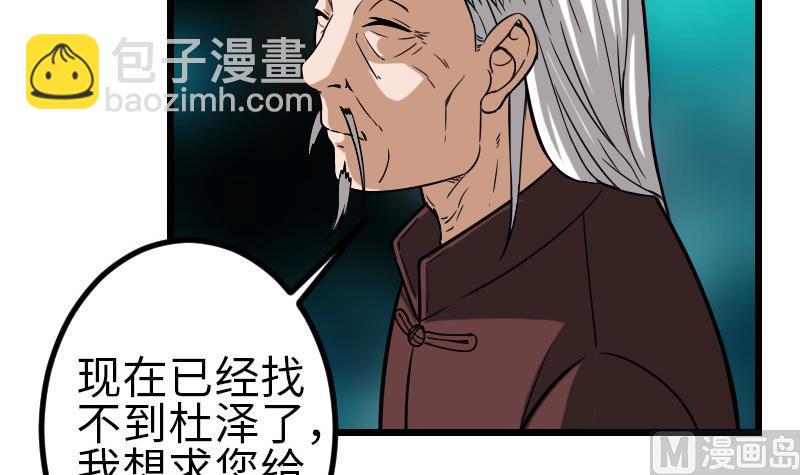 第120话 清蒸(1/2)-第120话