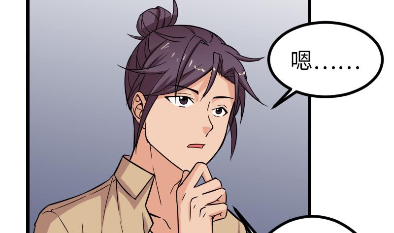 第120话 清蒸(1/2)-第120话