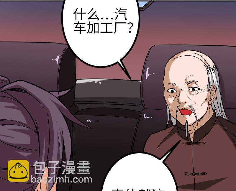 第120话 清蒸(1/2)-第120话