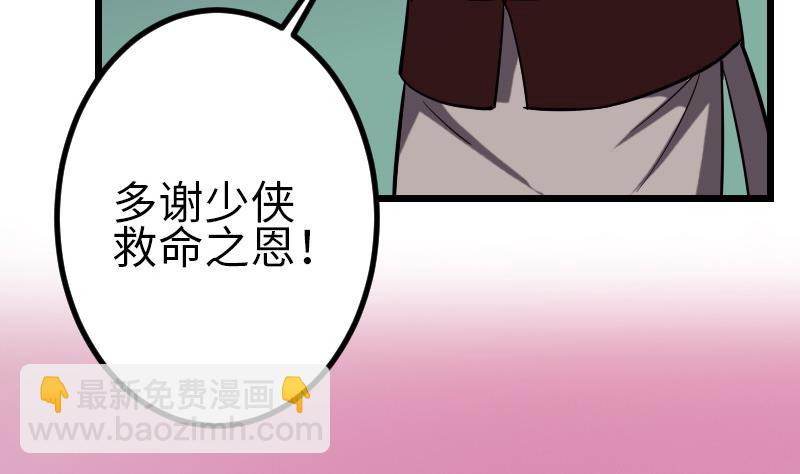 第120话 清蒸(1/2)-第120话