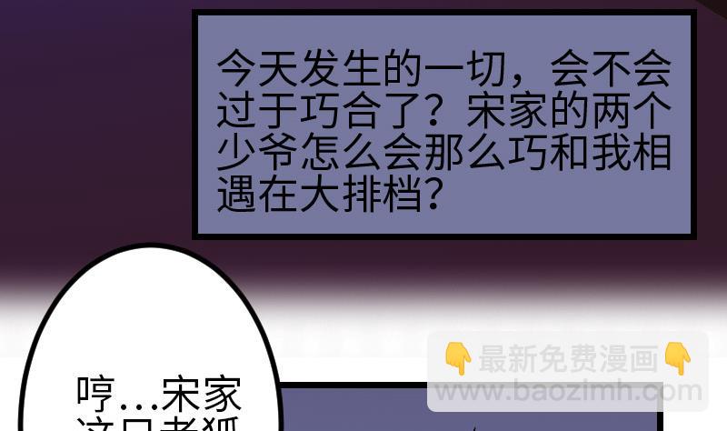 第120话 清蒸(1/2)-第120话