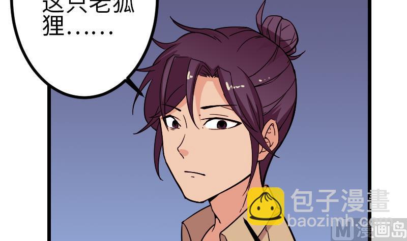 第120话 清蒸(1/2)-第120话